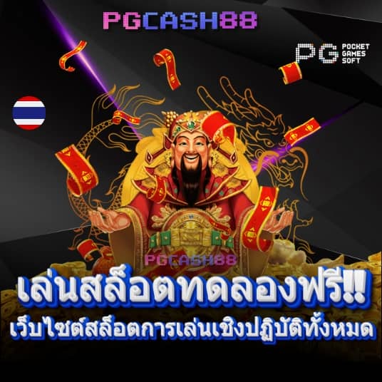 pg slot logo