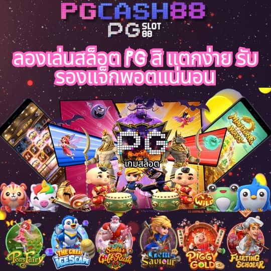 pg slot logo